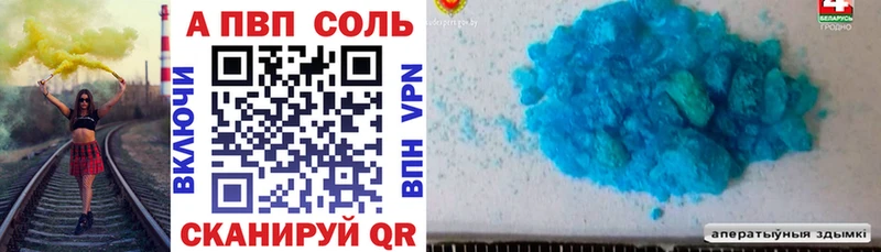 А ПВП VHQ Оленегорск