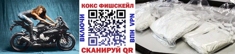 КОКАИН Fish Scale  купить наркотики сайты  Оленегорск 