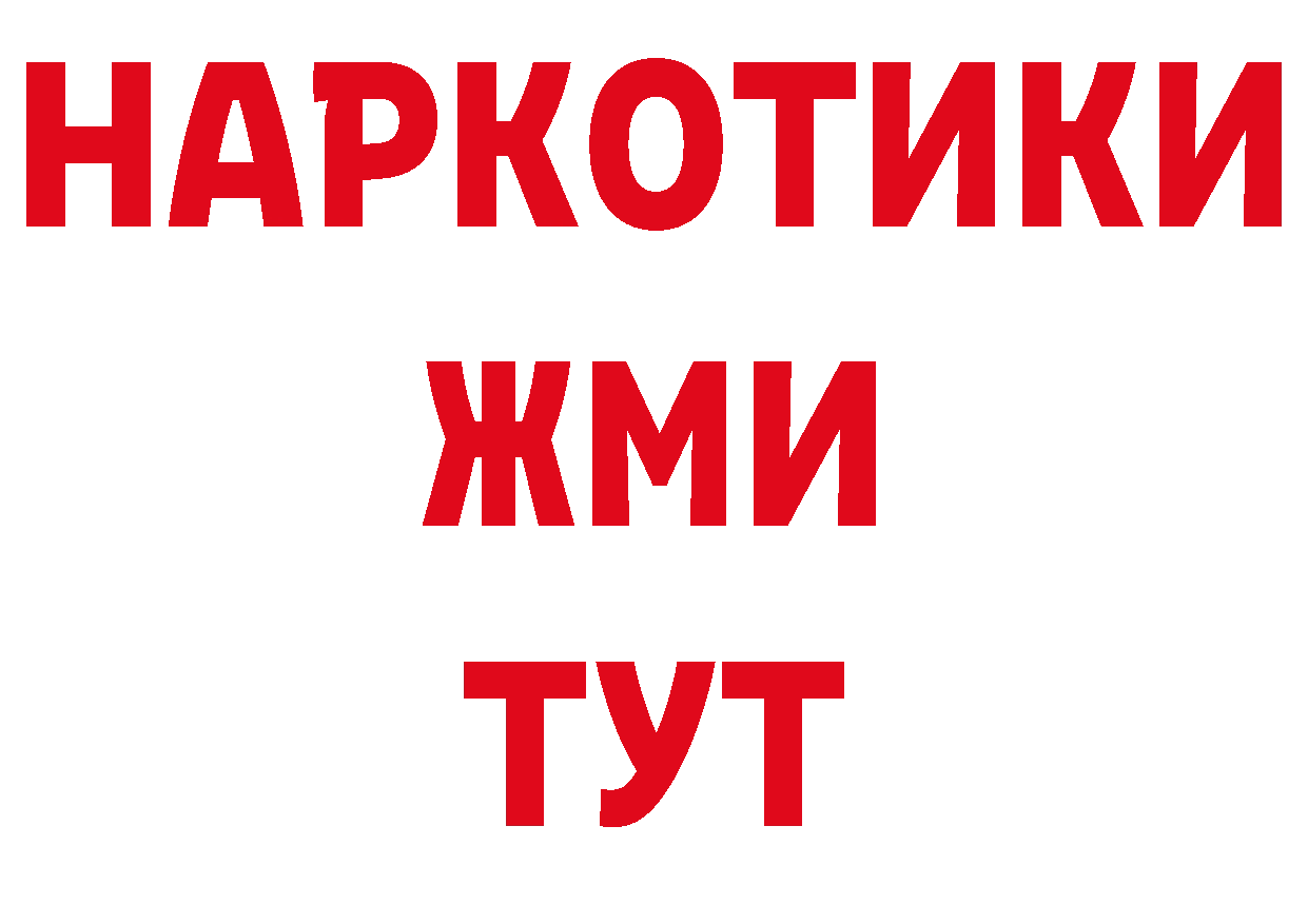 А ПВП Соль как войти нарко площадка ссылка на мегу Оленегорск